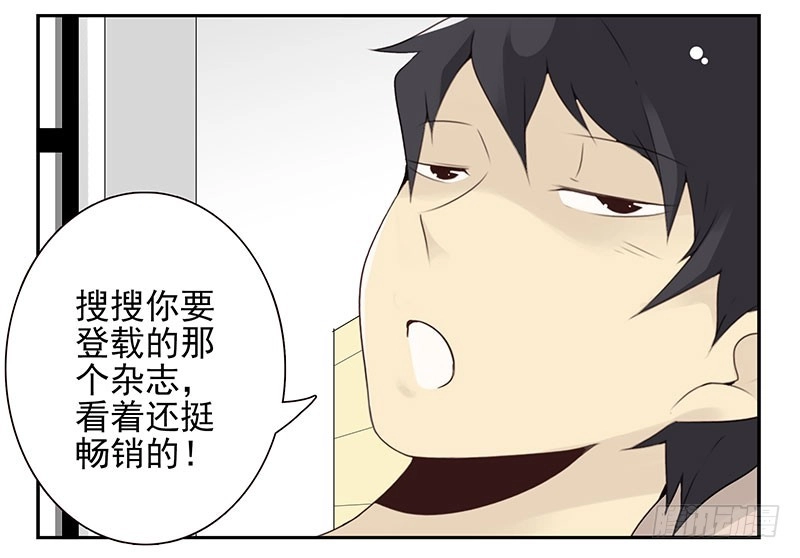 合租遇上男闺蜜 第四季119-120：奖励 第18页