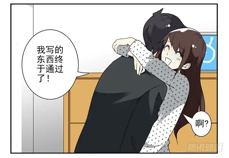 合租遇上男闺蜜 第四季119-120：奖励 第7页