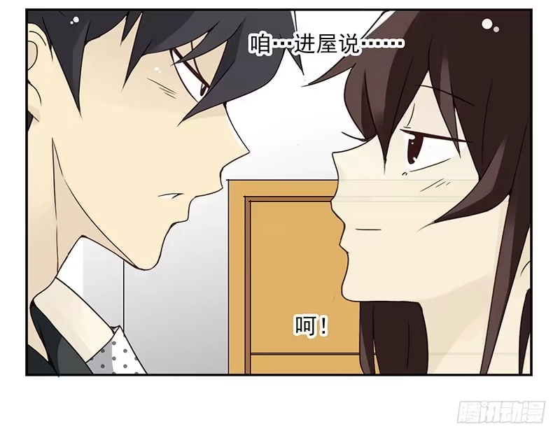 合租遇上男闺蜜 第四季119-120：奖励 第13页