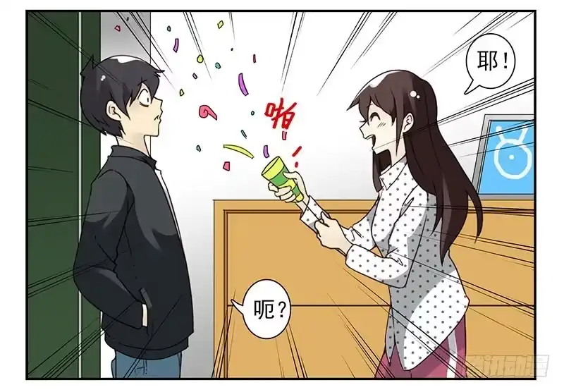 合租遇上男闺蜜 第四季119-120：奖励 第4页