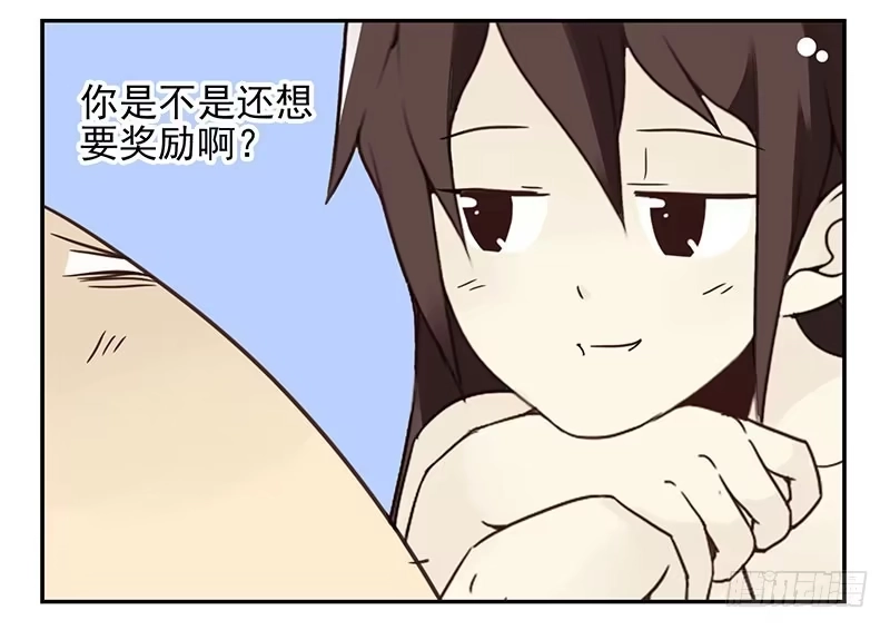 合租遇上男闺蜜 第四季119-120：奖励 第25页