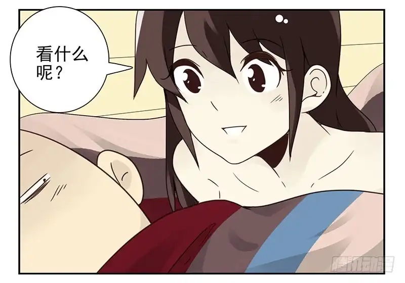 合租遇上男闺蜜 第四季119-120：奖励 第17页