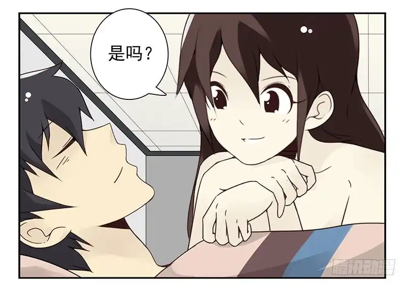 合租遇上男闺蜜 第四季119-120：奖励 第21页