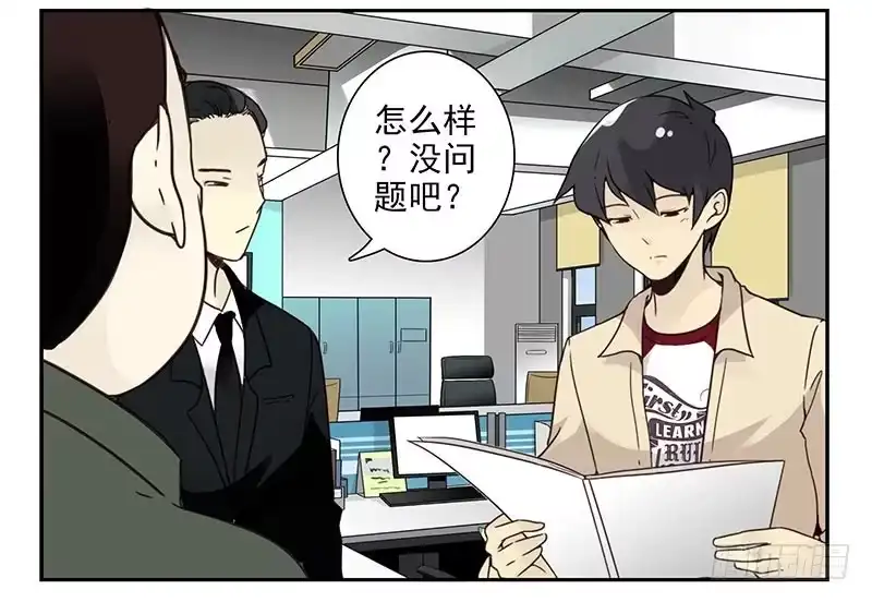 合租遇上男闺蜜 第四季121-122：彩礼 第16页