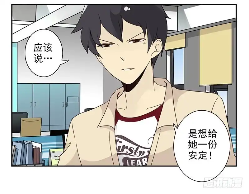 合租遇上男闺蜜 第四季121-122：彩礼 第26页