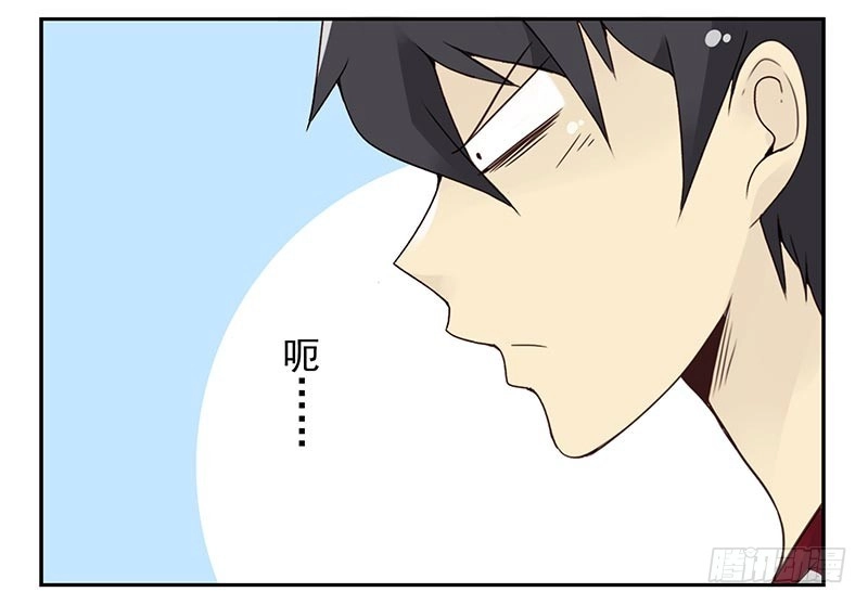 合租遇上男闺蜜 第四季121-122：彩礼 第11页