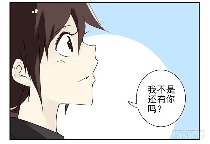 合租遇上男闺蜜 第四季121-122：彩礼 第10页