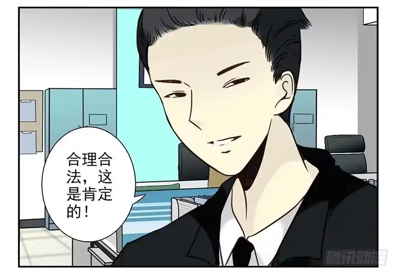 合租遇上男闺蜜 第四季121-122：彩礼 第22页