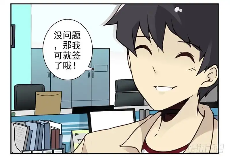 合租遇上男闺蜜 第四季121-122：彩礼 第17页