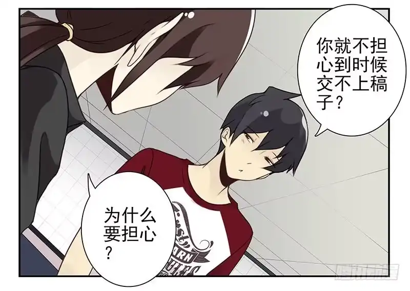 合租遇上男闺蜜 第四季121-122：彩礼 第9页