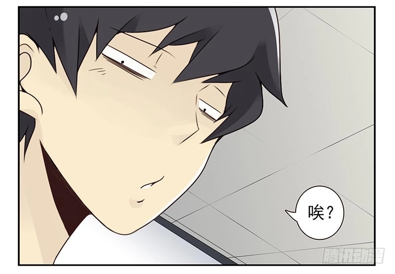 合租遇上男闺蜜 第四季121-122：彩礼 第8页