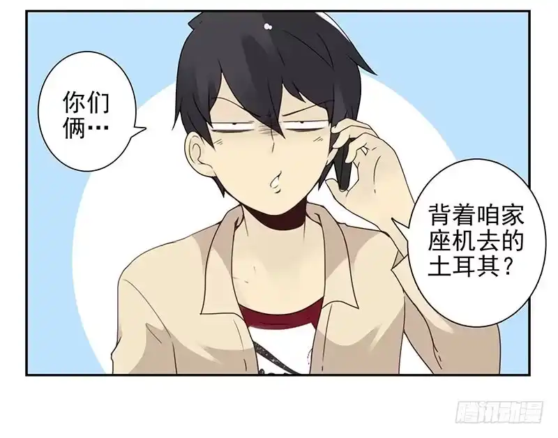 合租遇上男闺蜜 第四季123-124：是否确认？ 第26页