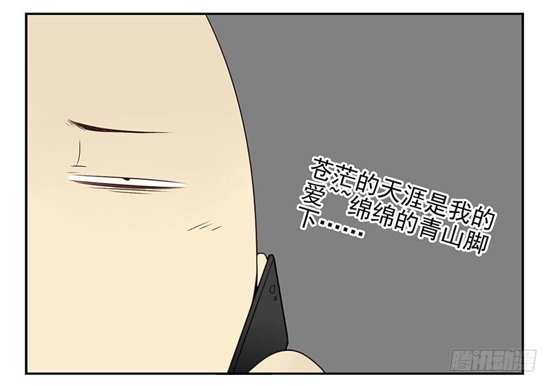 合租遇上男闺蜜 第四季123-124：是否确认？ 第21页