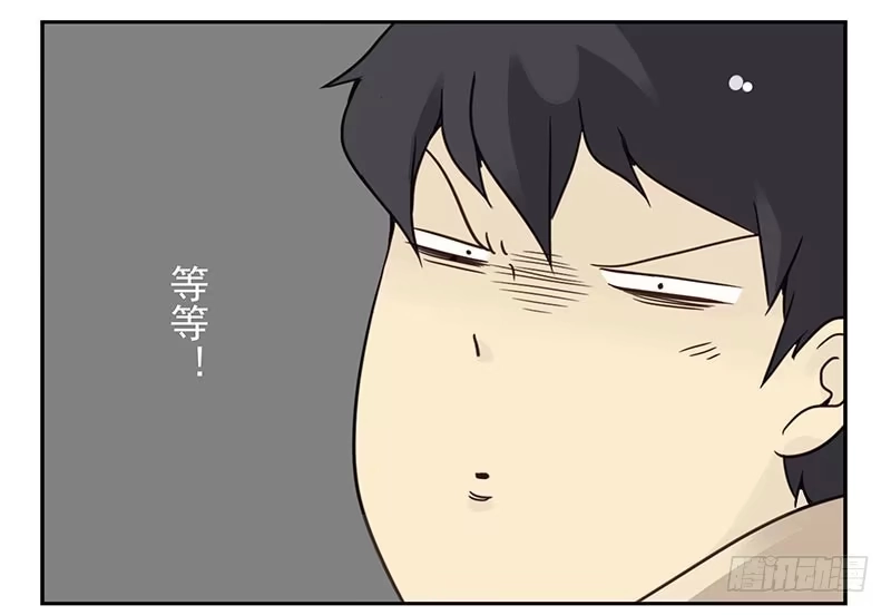 合租遇上男闺蜜 第四季123-124：是否确认？ 第19页