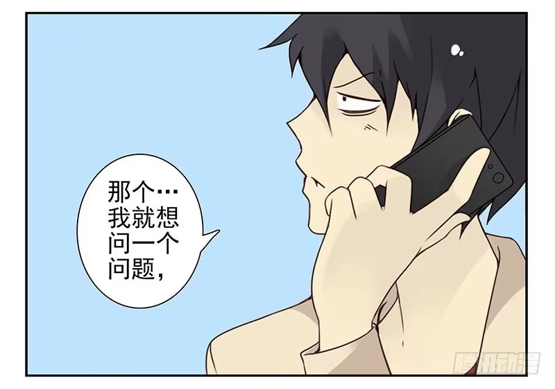 合租遇上男闺蜜 第四季123-124：是否确认？ 第25页