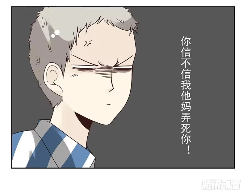 合租遇上男闺蜜 第四季123-124：是否确认？ 第13页
