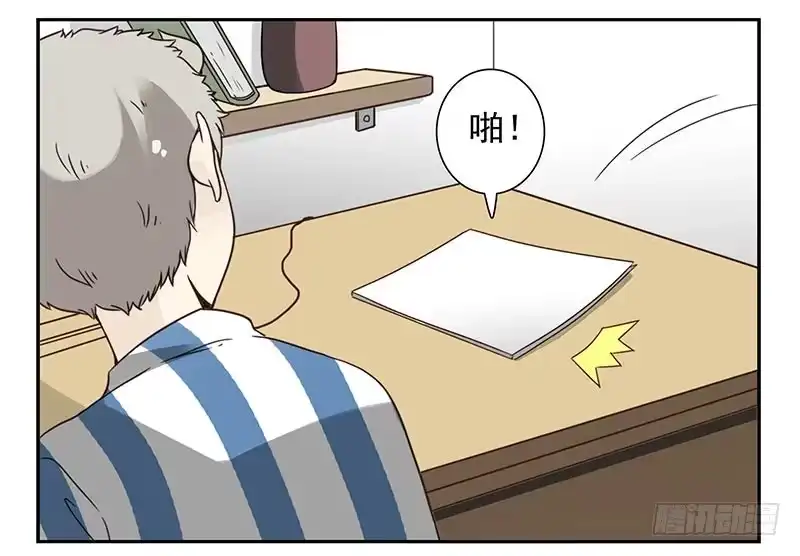 合租遇上男闺蜜 第四季123-124：是否确认？ 第3页