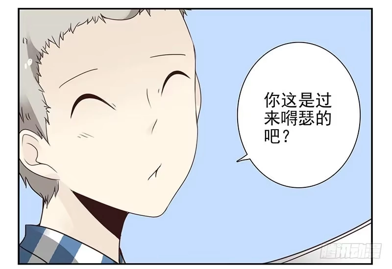 合租遇上男闺蜜 第四季123-124：是否确认？ 第6页