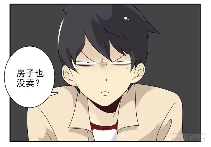 合租遇上男闺蜜 第四季125-126：很大决心 第7页