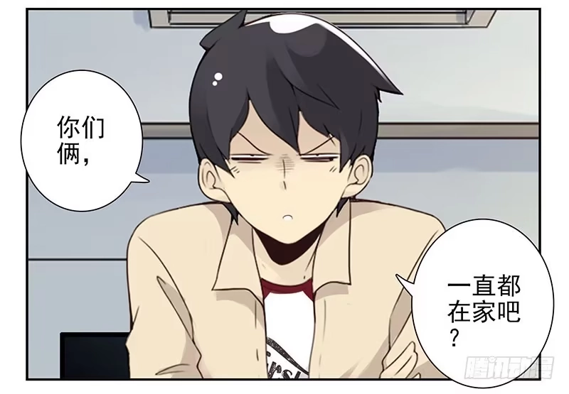 合租遇上男闺蜜 第四季125-126：很大决心 第5页
