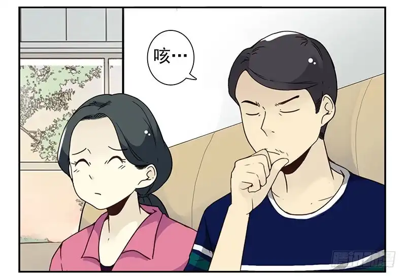 合租遇上男闺蜜 第四季125-126：很大决心 第8页