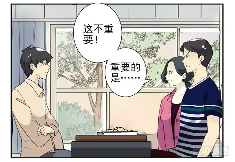 合租遇上男闺蜜 第四季125-126：很大决心 第19页