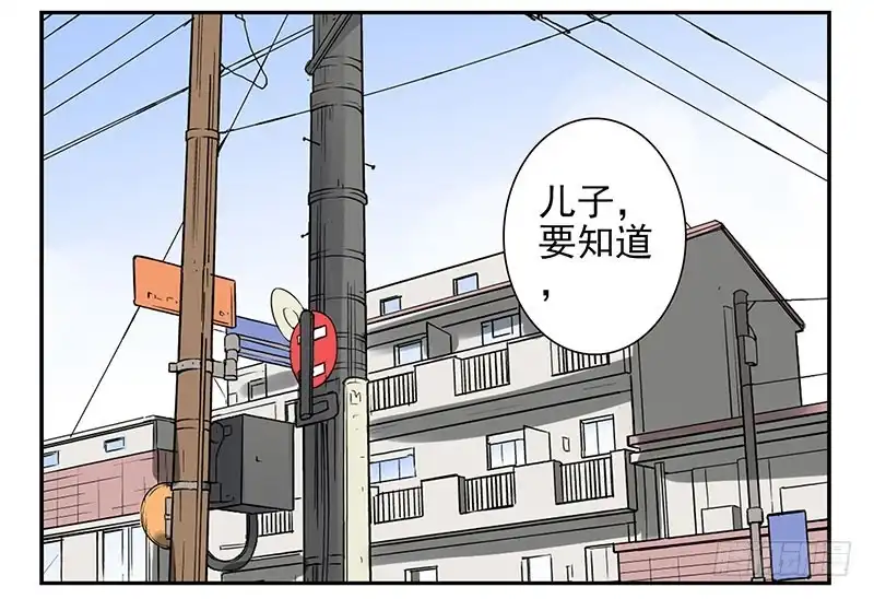 合租遇上男闺蜜 第四季125-126：很大决心 第15页