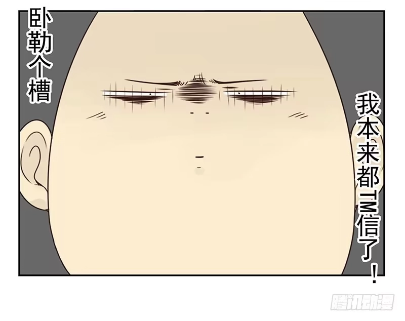 合租遇上男闺蜜 第四季125-126：很大决心 第26页