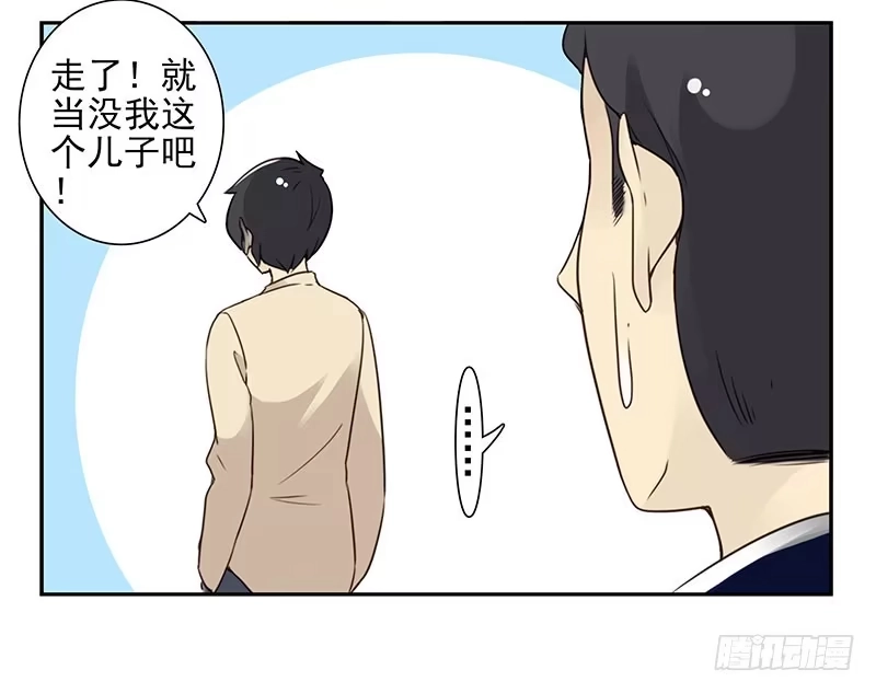 合租遇上男闺蜜 第四季125-126：很大决心 第13页