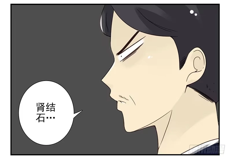 合租遇上男闺蜜 第四季127-128：房子！ 第13页