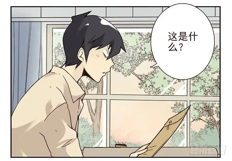 合租遇上男闺蜜 第四季127-128：房子！ 第23页