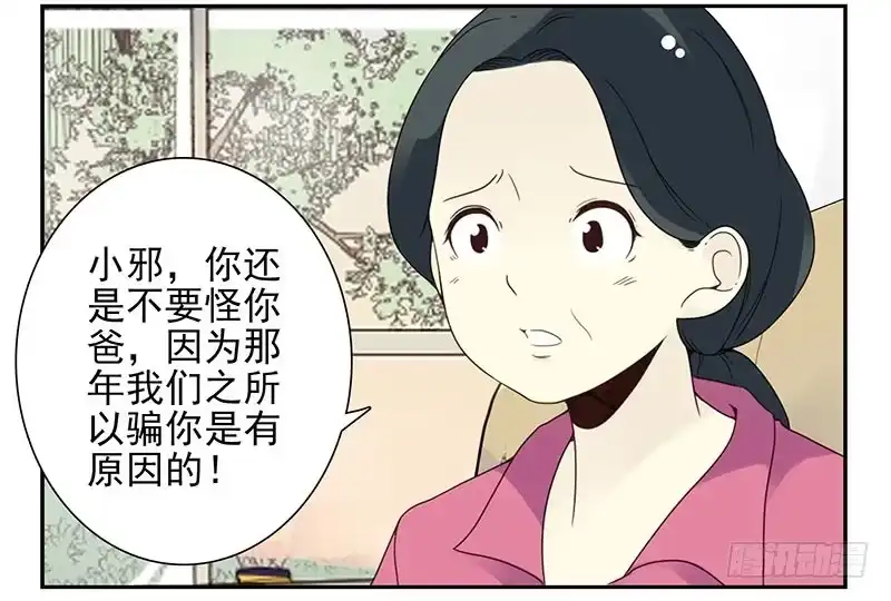合租遇上男闺蜜 第四季127-128：房子！ 第2页