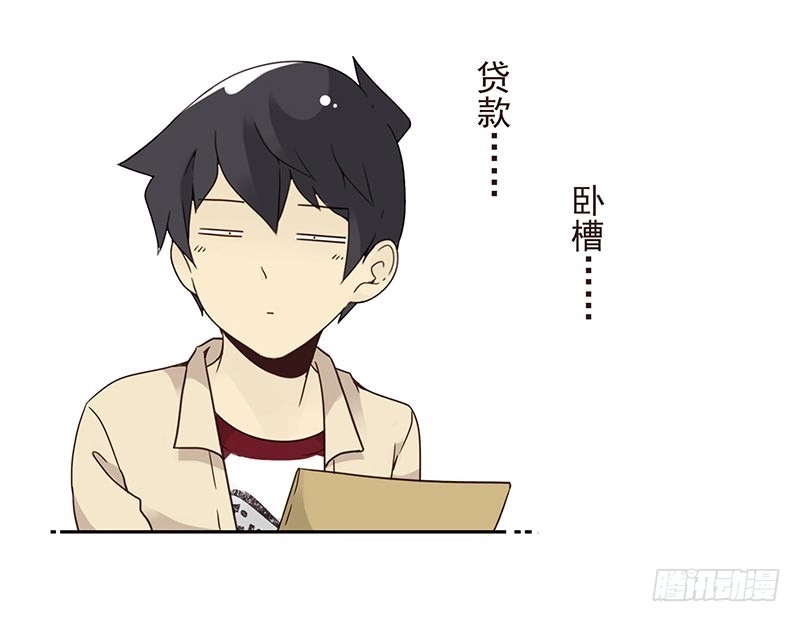 合租遇上男闺蜜 第四季127-128：房子！ 第27页