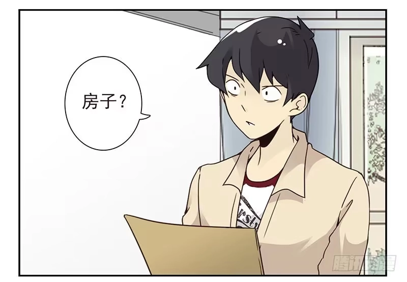合租遇上男闺蜜 第四季127-128：房子！ 第25页