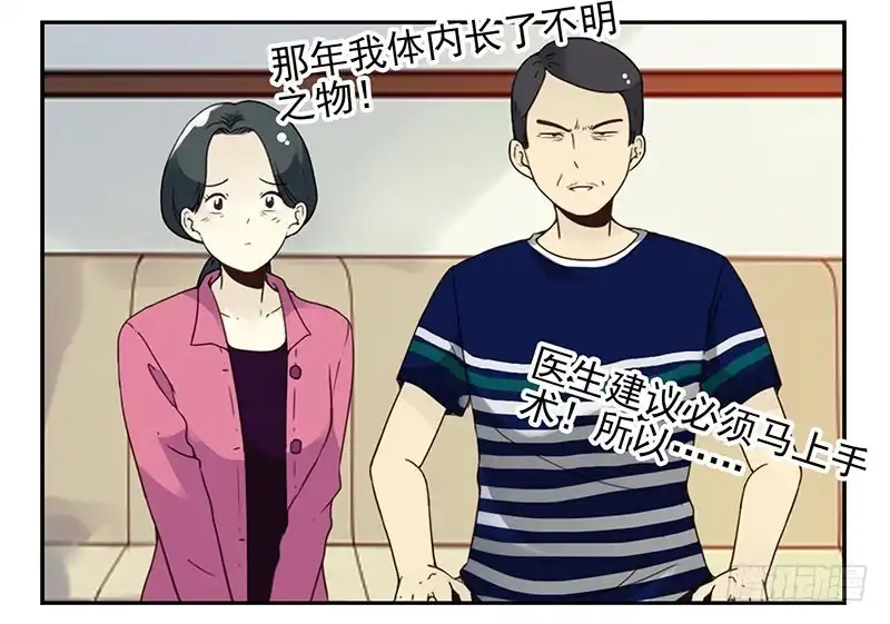 合租遇上男闺蜜 第四季127-128：房子！ 第9页
