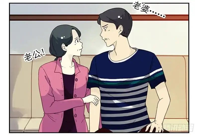 合租遇上男闺蜜 第四季127-128：房子！ 第6页
