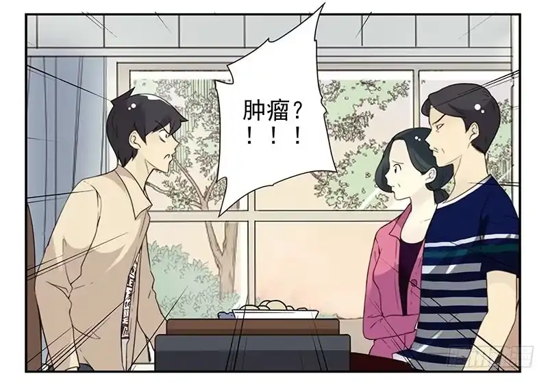 合租遇上男闺蜜 第四季127-128：房子！ 第11页