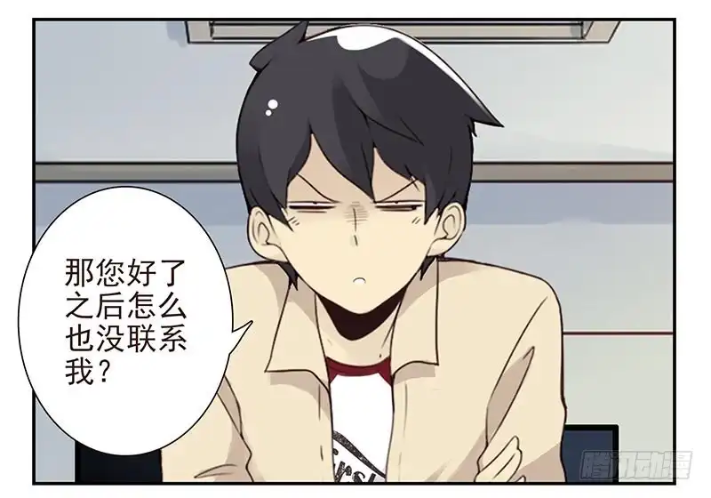 合租遇上男闺蜜 第四季127-128：房子！ 第19页