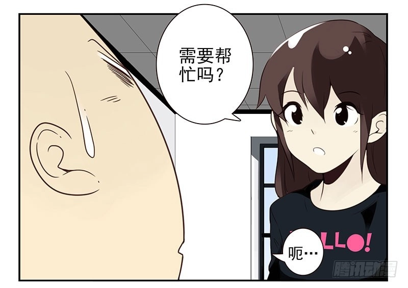 合租遇上男闺蜜 第四季129-130：我是房东 第10页