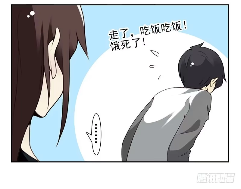 合租遇上男闺蜜 第四季129-130：我是房东 第13页