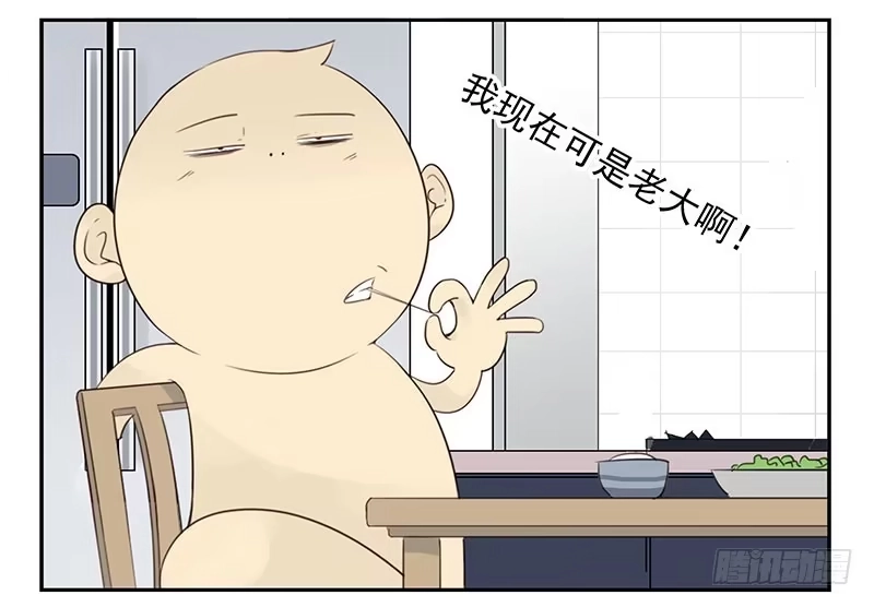 合租遇上男闺蜜 第四季129-130：我是房东 第22页
