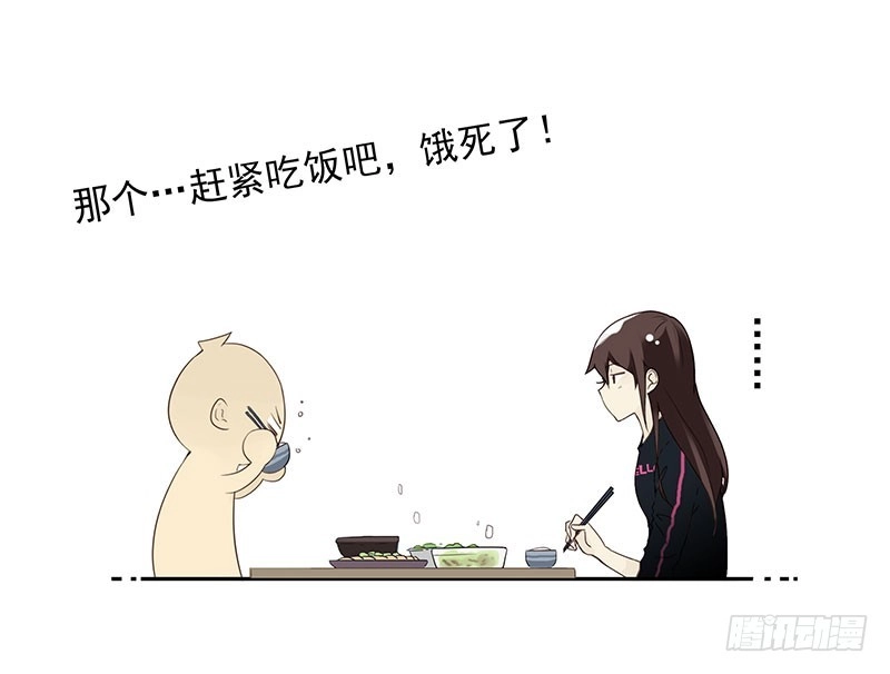 合租遇上男闺蜜 第四季129-130：我是房东 第28页