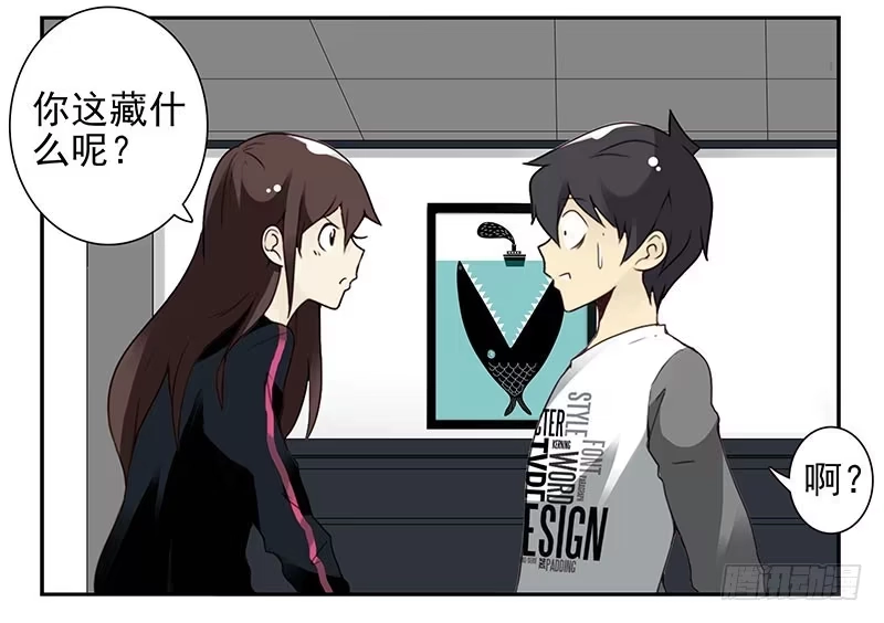 合租遇上男闺蜜 第四季129-130：我是房东 第8页