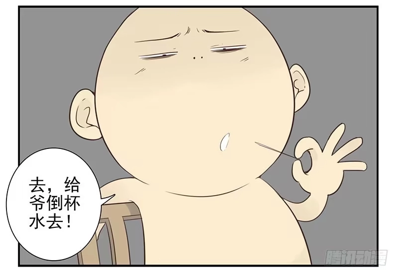 合租遇上男闺蜜 第四季129-130：我是房东 第25页