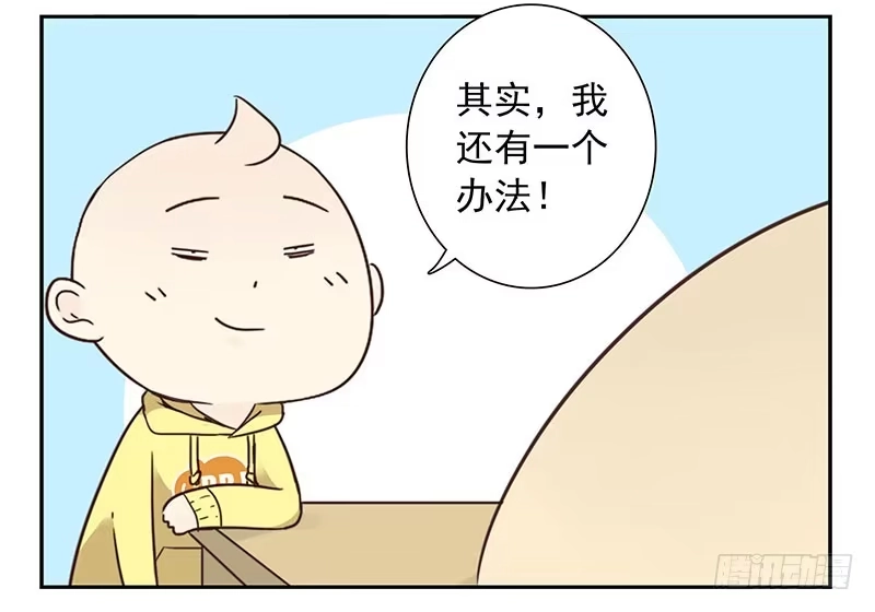 合租遇上男闺蜜 第四季131-132：吃土 第23页