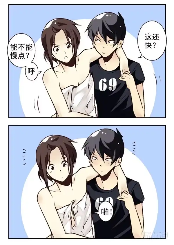 合租遇上男闺蜜 第二季：第十一话 第4页