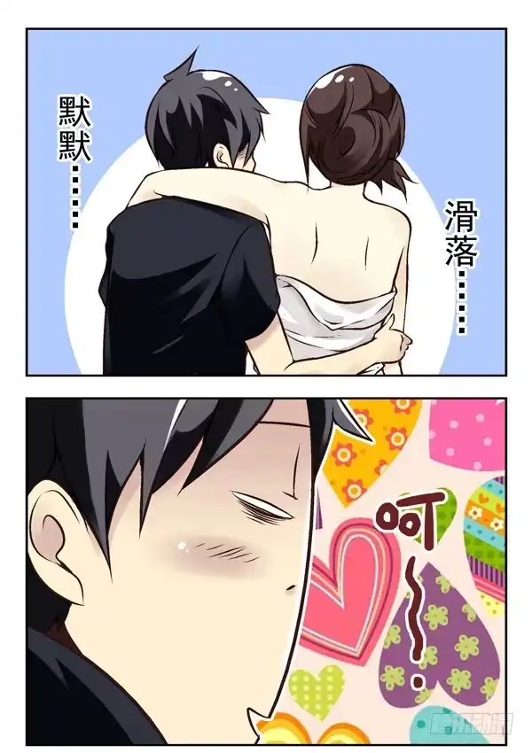 合租遇上男闺蜜 第二季：第十一话 第5页
