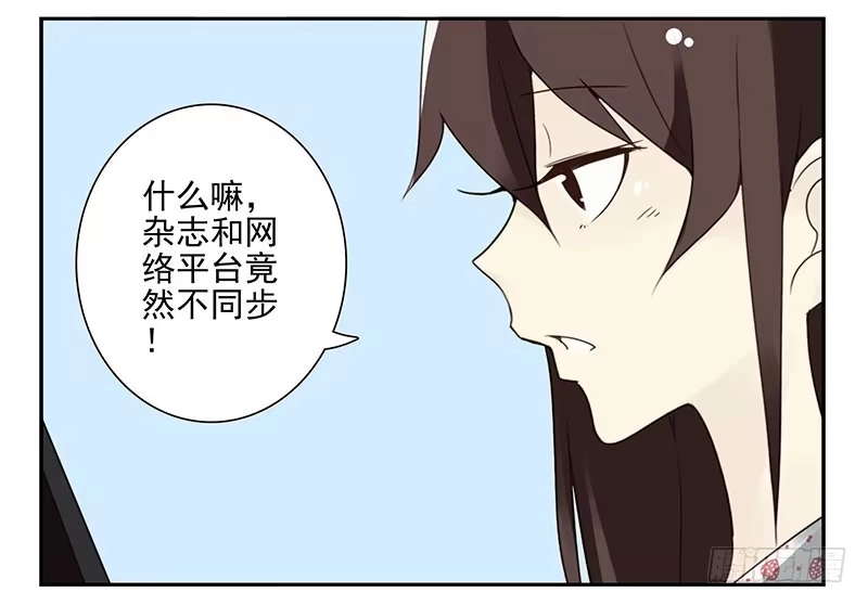 合租遇上男闺蜜 第四季133-134：拍照 第9页