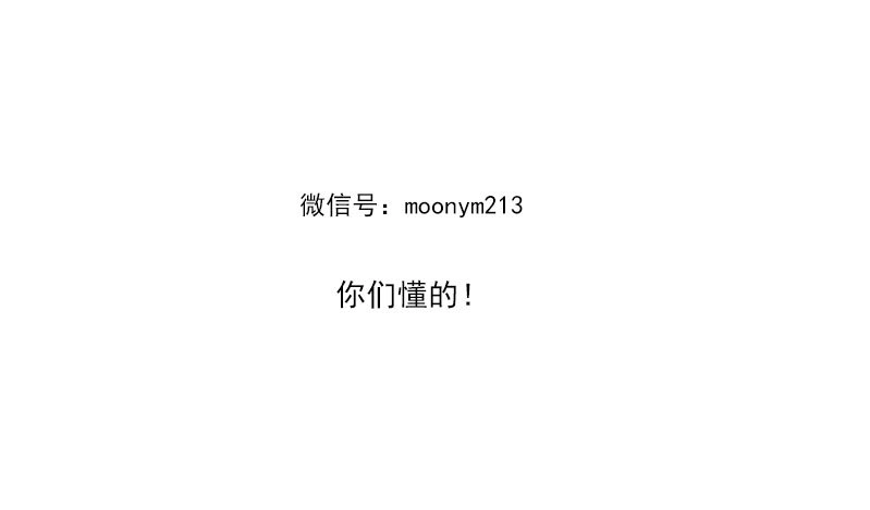 合租遇上男闺蜜 第四季133-134：拍照 第27页