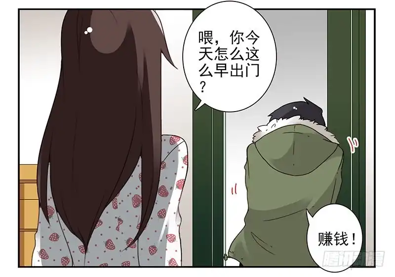 合租遇上男闺蜜 第四季133-134：拍照 第5页